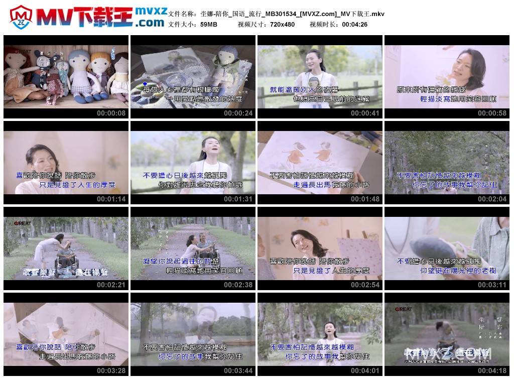 坣娜-陪你_国语_流行_MB301534